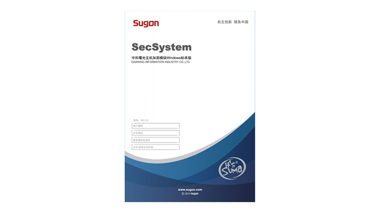 ׼SecSystem-W0110