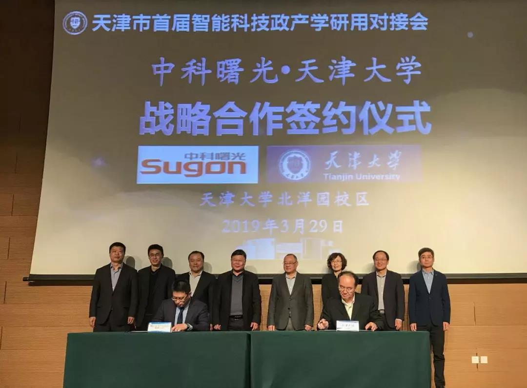 伟德国际唯一官网入口与天津大学战略签约.jpg 伟德国际唯一官网入口与天津大学战略签约.jpg